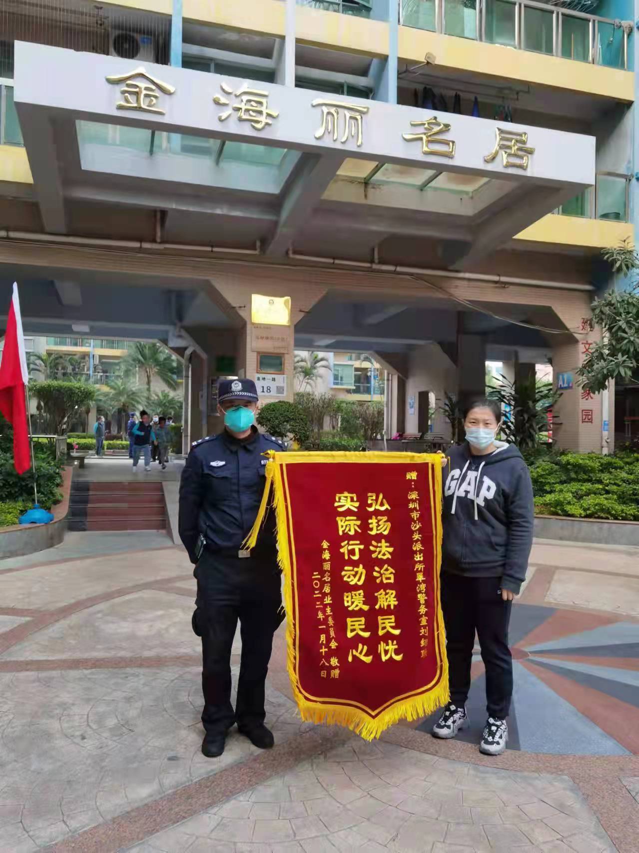 感谢信：解民忧 暖民心图1