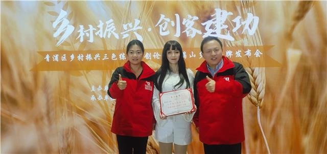 亚洲天后中国国际新闻杂志社副社长张羽希受聘乡村振兴形象大使图3