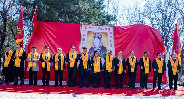 第三十二届世界水日水神共工祭祀大典在北京密云圆满举行图3